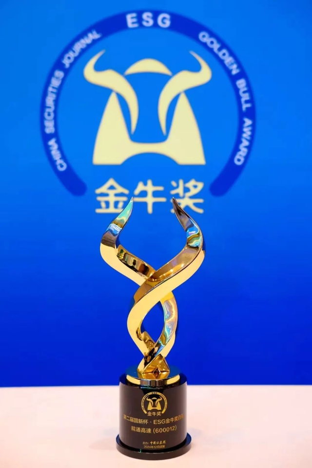 1733877385354460.jpg 金牛獎.jpg