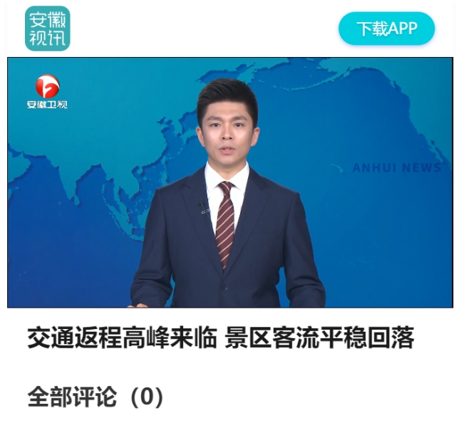 交通返程高峰來(lái)臨 景區(qū)客流平穩(wěn)回落.png