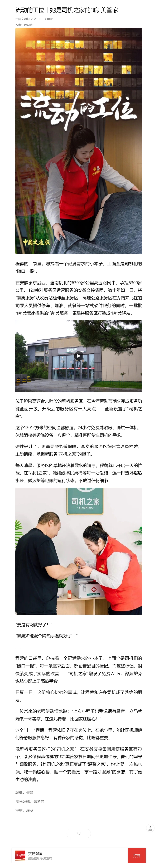 微信圖片_20251013084842_830_9.png